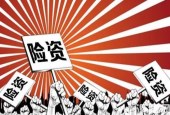 保监会：前10个月原保险保费收入超去年全年